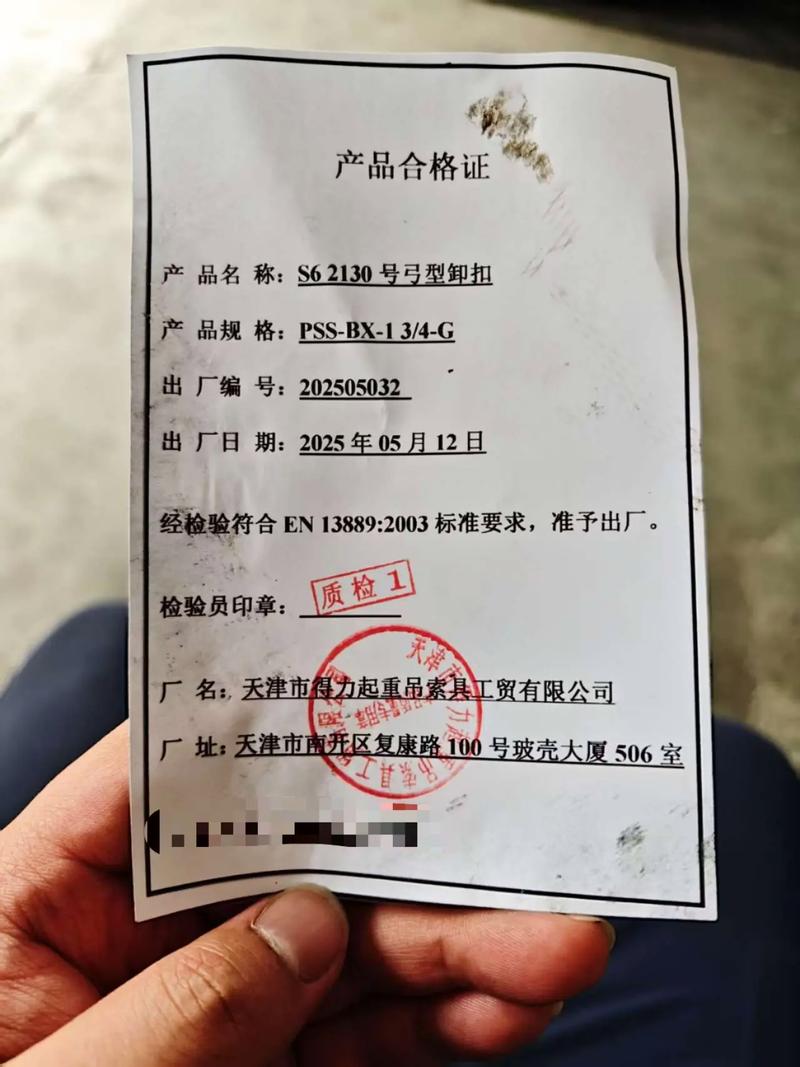 天津市得力起重吊索具工贸公司 专业起重索具解决方案