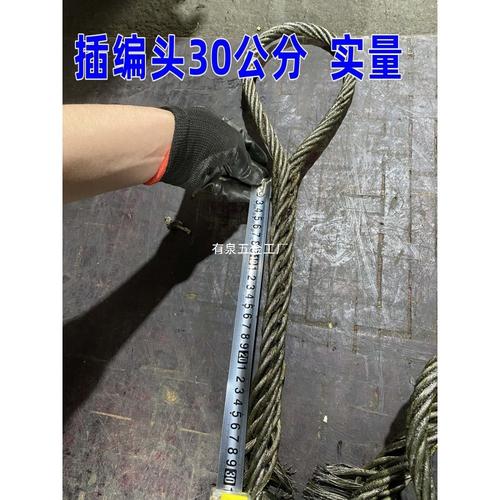 手工编头双扣插编钢丝绳吊索具 30公分插编头在起重吊装中的应用与选择
