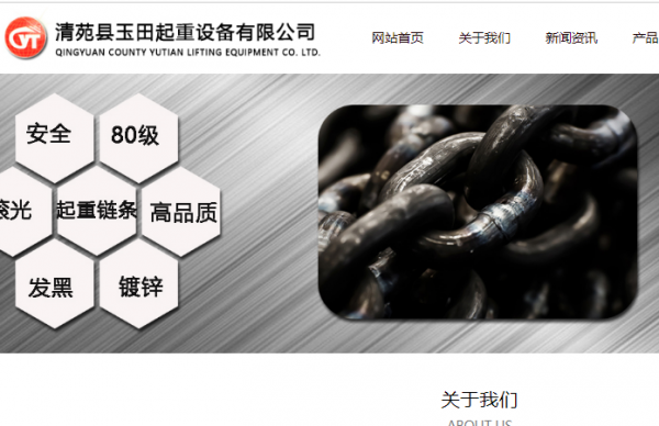 玉田起重索具 匠心铸就安全之链，创新引领产业升级